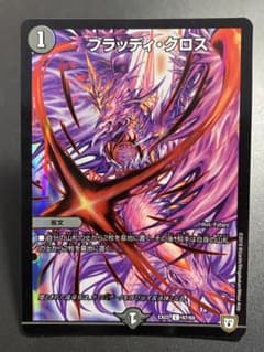 最安値 良品 ブラッディクロス ブラッディ・クロスのサムネイル