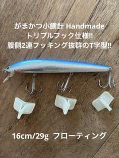 バグリーバングオーbagley's Bang-oフローティング16cm/29gのサムネイル
