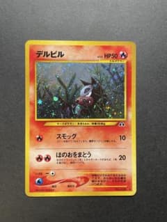 デルビル ホログラム仕様 ポケモンカードのサムネイル