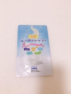 極み菌活性サプリのサムネイル