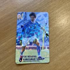 森川裕基 カマタマーレ讃岐 サッカーカード No.141のサムネイル