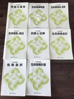 生命保険講座 8冊のサムネイル