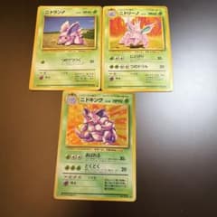 ニドラン ニドリーノ ニドキング　進化ライン Nidoking 旧裏　ポケカ