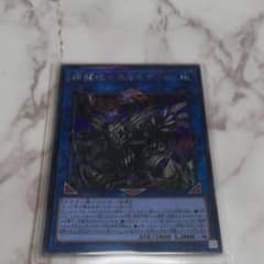 遊戯王 鎖龍蛇－スカルデット　シークレットのサムネイル