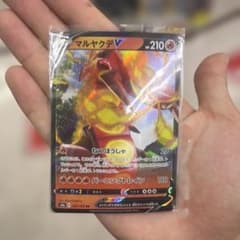 マルヤクデV RR ソード&シールド 強化拡張パック 爆炎ウォーカー キラ 0…のサムネイル