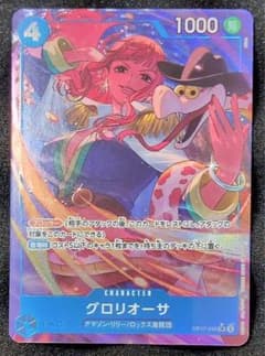 ワンピースカードゲーム グロリオーサ SR OP17-046パラレルのサムネイル