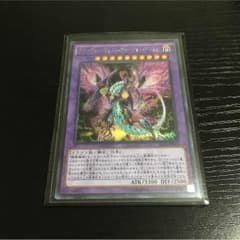 グリーディー・ヴェノム・フュージョン・ドラゴンのサムネイル