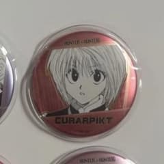ク*カ様 クラピカ HUNTER×HUNTER デコレクション缶バッジのサムネイル