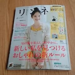 リンネル6月号の特別付録ですのサムネイル