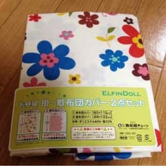 お昼寝 掛け布団カバーのサムネイル