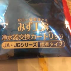 タカギ みず工房 浄水器交換カートリッジのサムネイル