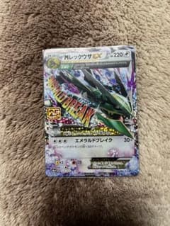MレックウザEX プロモカードパック 25th ANNIVERSARY edi…のサムネイル