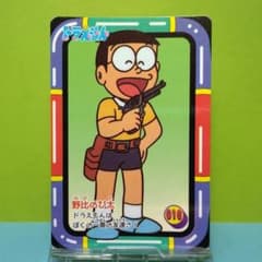 No.016 ドラえもん カードダス 野比のび太 1994年 当時もの 希少
