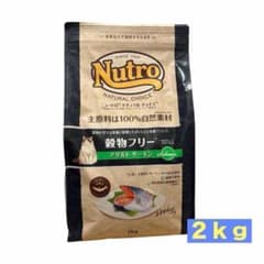 ⑪ニュートロ ナチュラル 成猫用 アダルトサーモン 穀物フリー 2kg