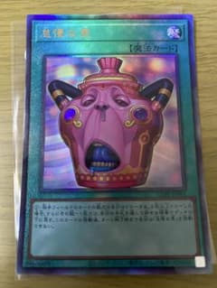 遊戯王 OCG デュエルモンスターズ CHAOS ORIGINS 怠慢な壺 - メルカリ