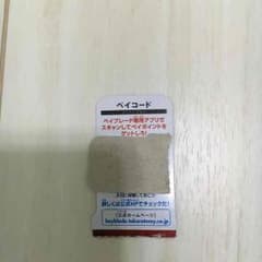 ゼノエクスカリバーのベイポイントですのサムネイル