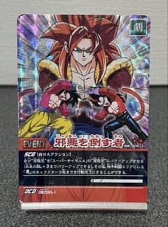 まとめ買いで20%引、ドラゴンボールデータカードダス、邪悪を倒す者
