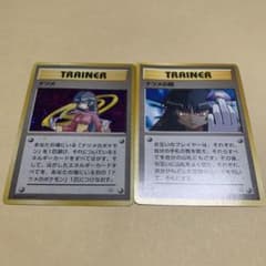 ポケモンカード　旧裏　海外規制　日本限定イラスト　ナツメの眼などまとめ売り ポケモンカード ナツメの眼 旧裏 - メルカリ