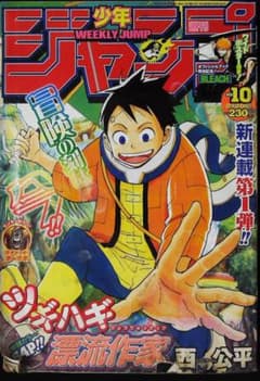 週刊少年ジャンプ 2006年10号 2j33 - メルカリ