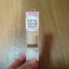 チューブコンシーラーです❤のサムネイル