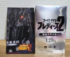 ファイブ・ナイツ・アット・フレディーズ2 特典ステッカーのサムネイル