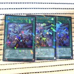 遊戯王 凍てし心が映す神影 レヴシャドールフュージョン ウルトラ 3枚
