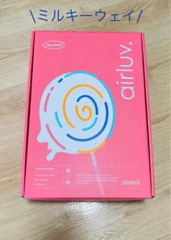 【airluv4】ロリポップ ミルキーウェイ　本体のみ airluv4 lollipop | エアラブ4 ロリポップ 送風機付きクール