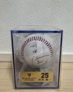 村田修一選手　直筆サインボール ジャイアンツ　シーズンシート　オーナー　巨人軍 村田修一選手 直筆サインボール ジャイアンツ シーズンシート オーナー