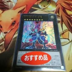 銀河眼の光波竜のサムネイル