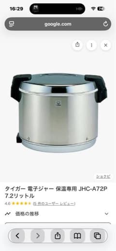 ■②中古品 タイガー電子ジャー JHE-A720 保温米飯容量7.2L 4升 2021年 100V 400Ｘ420Ｘ306ｍｍ 動作問題なし■ □①中古品 タイガー電子ジャー JHE-A720 保温米飯容量7.2L 4升 2021年