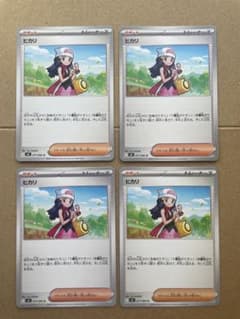 ヒカリ 4枚セット 077/080のサムネイル