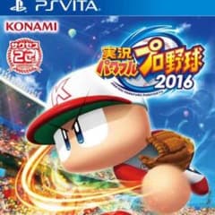 実況パワフルプロ野球2016vitaのサムネイル