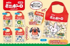 ミニボーロエコバッグ ガチャガチャ ウサギのサムネイル
