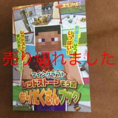 マインクラフトのサムネイル