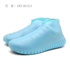 SXT-001-E-S シューズカバー 梅雨対策 通勤 通学 男女兼用のサムネイル