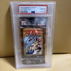 PSA10最高評価、未開封パック鑑定】遊戯王 初期 vol.1 未開封
