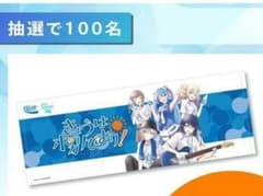プロセカ レオニ ポカリスエットオリジナルスポーツタオル ら*ん様 プロセカ レオニ ポカリスエットオリジナルスポーツタオル