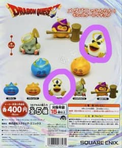 ドラゴンクエスト メダパニでこんらん！ モンスターフィギュア ももんじゃのサムネイル