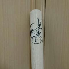 サイン入りバット 野口茂樹のサムネイル