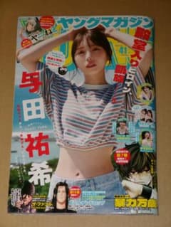 ヤングマガジン 2026年9月21日号 No.41のサムネイル