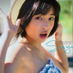 suzu 広瀬すず1st写真集　最安値のサムネイル