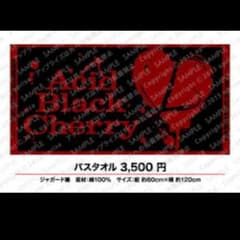acid black cherry バスタオルのサムネイル