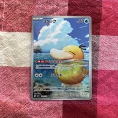 コダック AR ポケモンカードゲーム トレーディングカード ポケカ