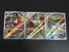 ポケカ　御三家　ar まとめ売り　ニャオハ　ホゲータ　クワッス　ARのサムネイル