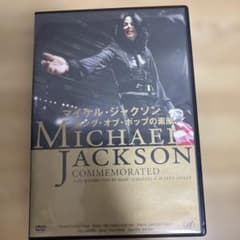マイケル・ジャクソン 【キング・オブ・ポップの素顔】DVD - メルカリ