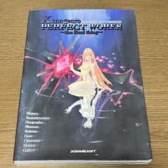 初版・おまけ付き】スクウェア公式 ゼノギアス設定資料集 - メルカリ