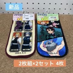 [귀멸의 칼날 수건 2장 세트] 2세트 신품