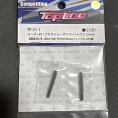 開封未使用品スーパーローフリクション ダンパーシャフト [TP-511]のサムネイル