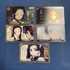 Demon Slayer: Kimetsu no Yaiba Card - Kocho Shinobu 14 cards including UR and R