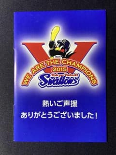 東京ヤクルトスワローズ 2015年優勝記念 - メルカリ